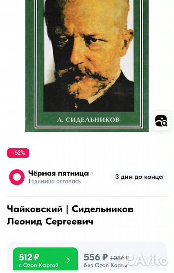 Книга Сидельников 