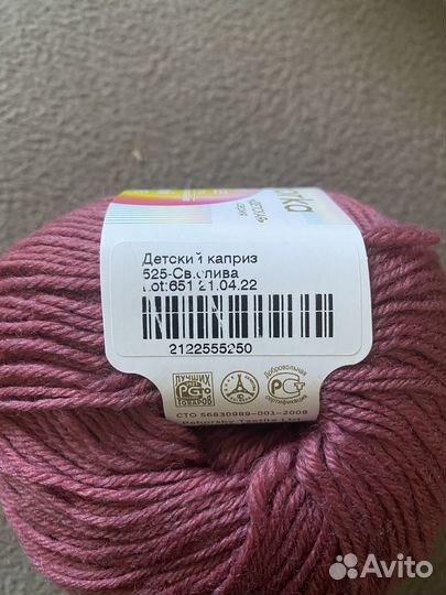 Пряжа пехорка детский каприз