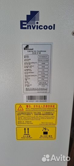 Кондиционер элект.шкафа