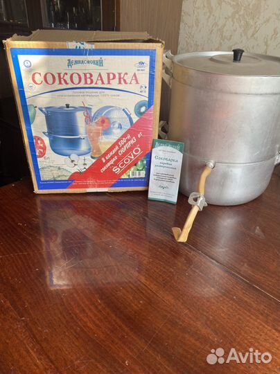 Соковарка алюминиевая
