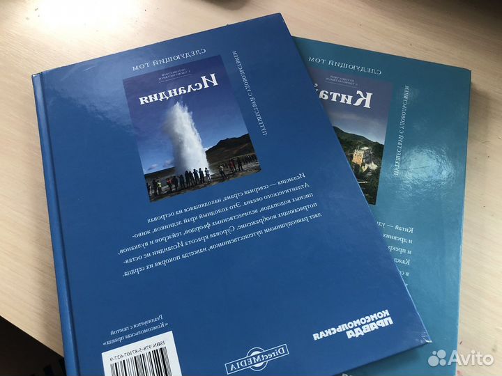 Книги «Путешествуй с удовольствием»