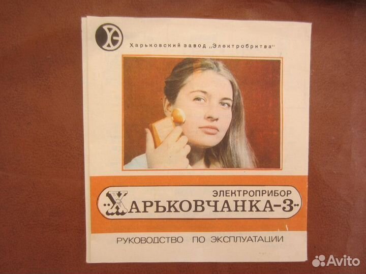 Массажёр для ног Scarlett SC-208