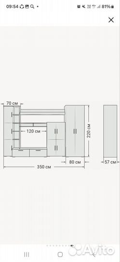 Стенка в гостиную