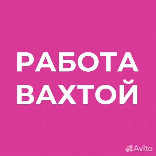 Токарь-расточник Вахта г. Серпухов