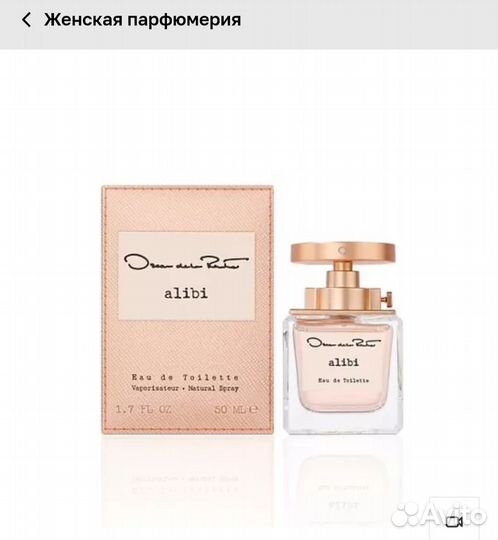 Туалетная вода Oskar de Larenta Alibi