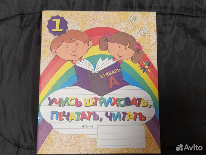 Для подготовки к школе