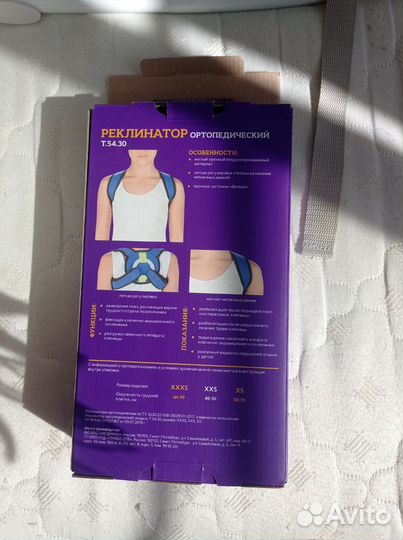 Бандаж для плеч (реклинатор ортопедический)