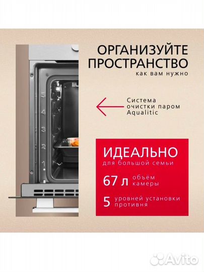 Электрический духовой шкаф Hansa boei64111 Quadrum