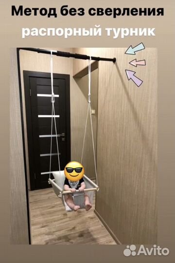 Детская качель подвесная