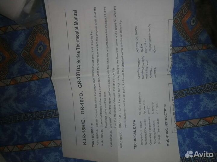 Электронный термостат General Climate GR107D