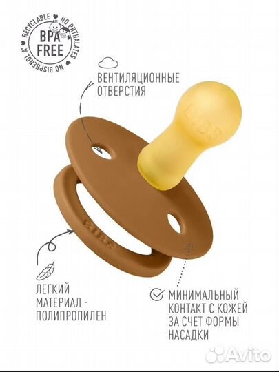 Соска пустышка bibs от 6 месяцев, цвет-карамель