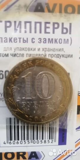 10р Всероссийская перепись населения