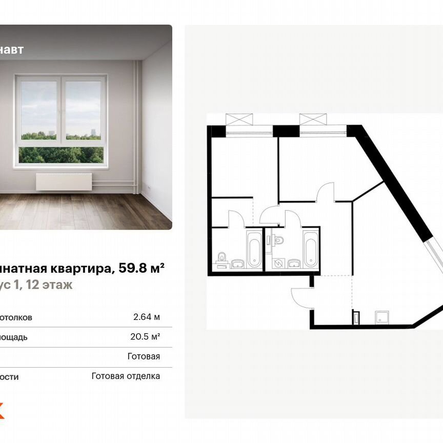 2-к. квартира, 59,8 м², 12/14 эт.