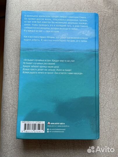 Наринэ Абгарян 