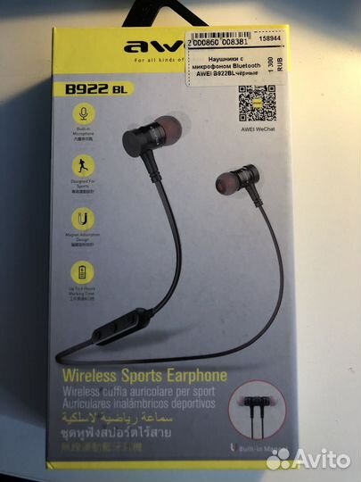 Беспроводные наушники awei
