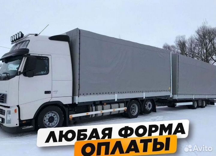 Домашний переезд от 200 км