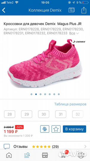 Красотки для девочки