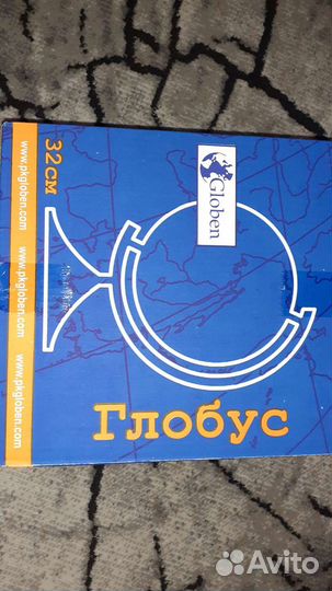 Глобус + светильник