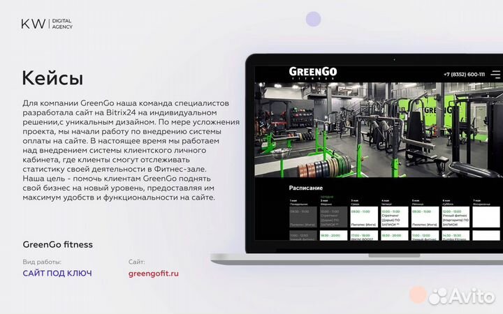 Разработка мобильных приложений и сайтов