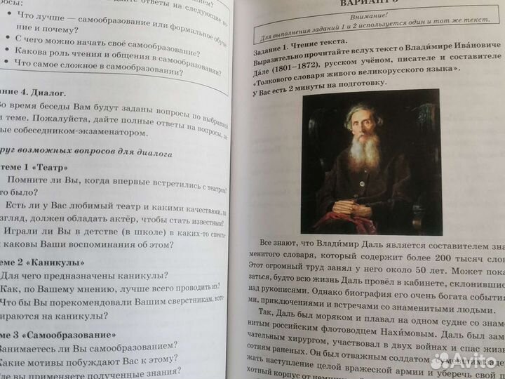 Тренажёр по русскому языку 2019 год