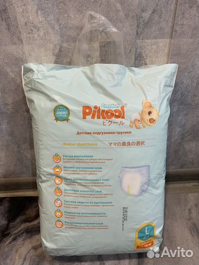 Детские Подгузники трусики L (11-16 кг) 54 шт