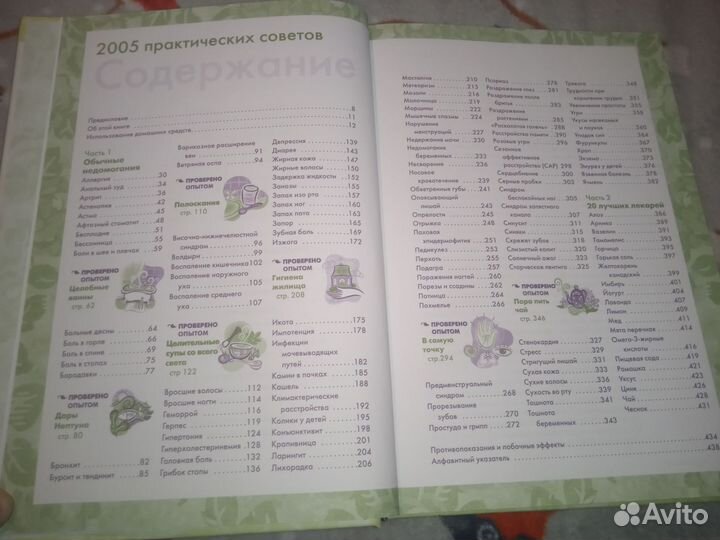 Книги по здоровью. Ридерз дайджест. Качественные