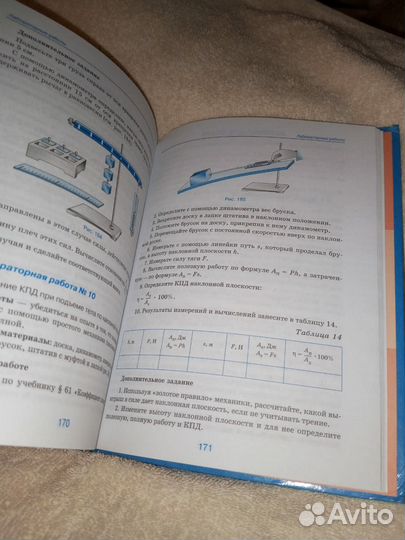 Учебник физика 7 класс перышкин