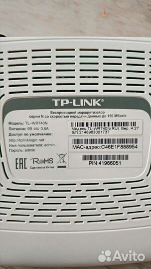 Tp-link tl-wr740n