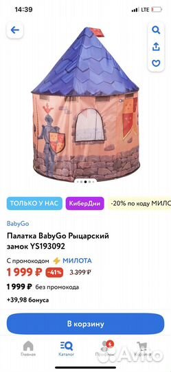 Палатка детская игровая