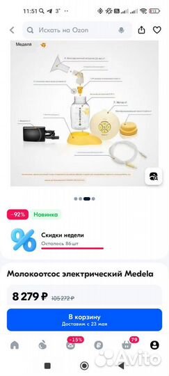 Молокоотсос medela swing электрический