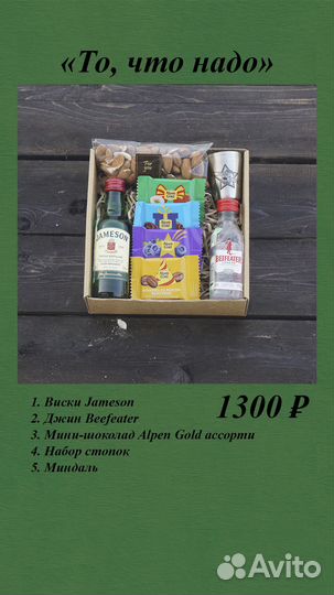 Подарочные наборы для мужчин