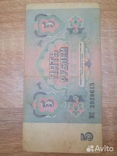 Купюры СССР