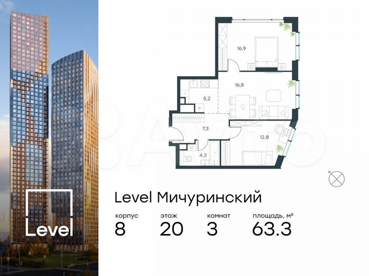 3-к. квартира, 63,3 м², 20/48 эт.