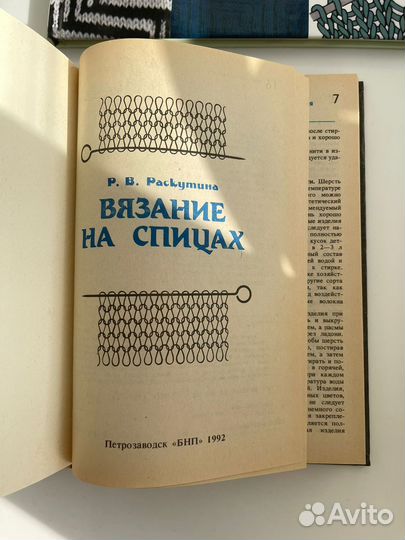 Азбуки вязания и плетения