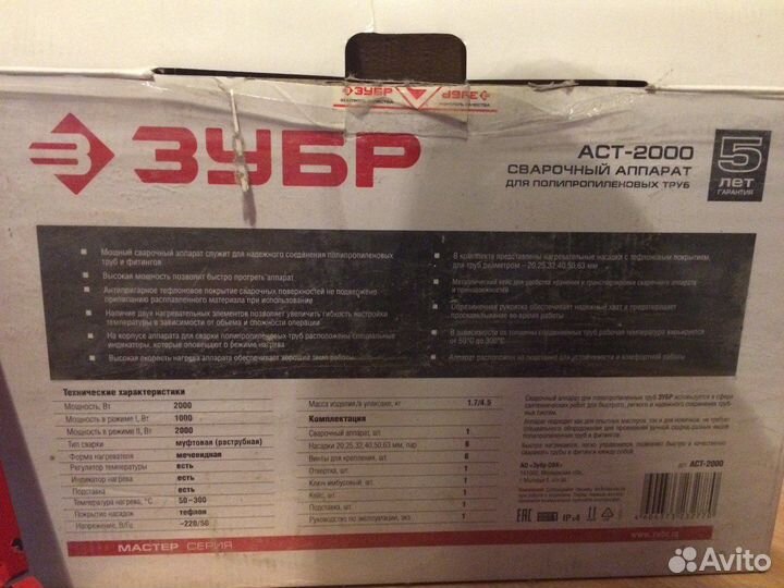 Сварочный аппарат для полипропиленовых труб