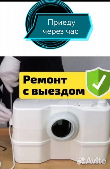 Ремонт насоса Сололифта