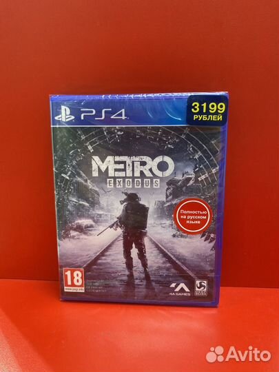Metro exodus ps4