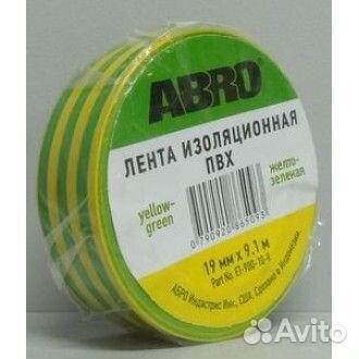 Изолента пвх 19мм х 9м желто-зеленая (abro) (10/5