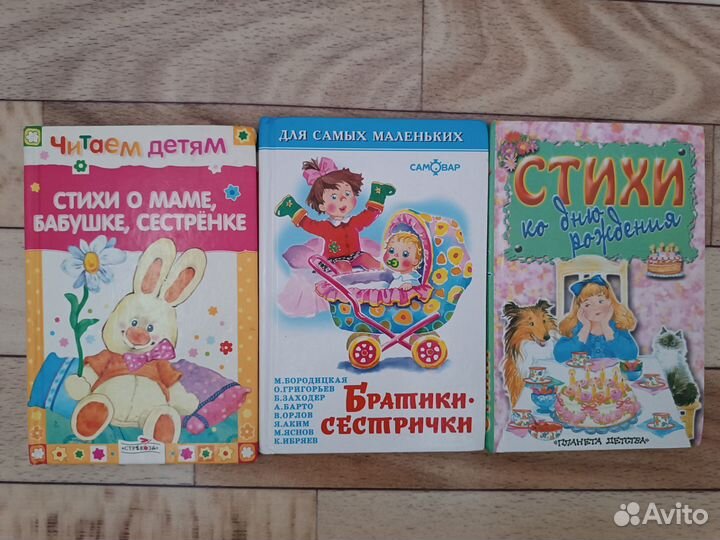 Детские книги пакетом