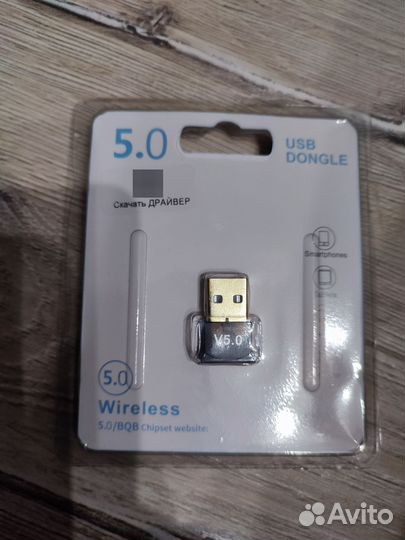 Bluetooth USB 5.0 адаптер