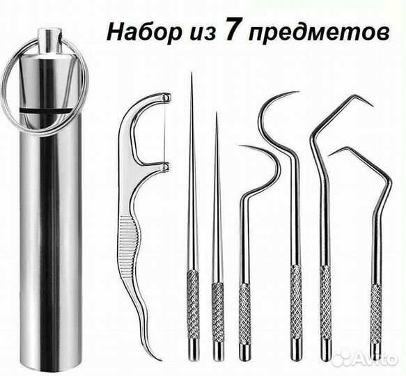 Набор из нержавеющей стали для чистки зубов.-7 пре