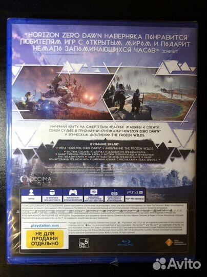 Horizon Zero Dawn complete edition ps4 в пленке