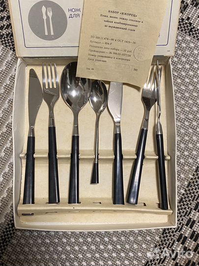 Столовый набор СССР 