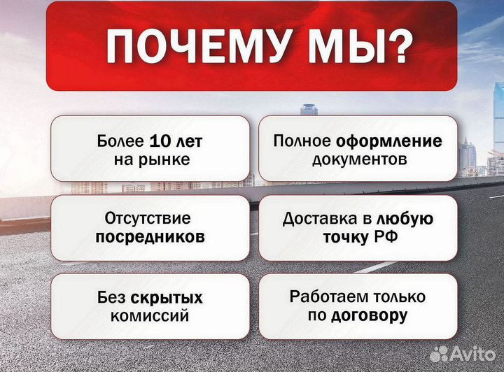 Авто на заказ из Китая, Японии, Кореи