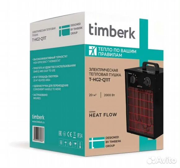Новый большой обогреватель Timberk 2000Вт