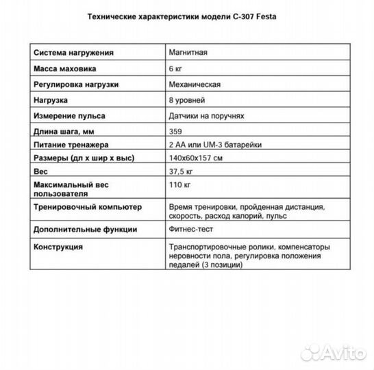 Эллиптический тренажер torneo для дома