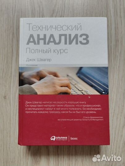 Книги по трейдингу