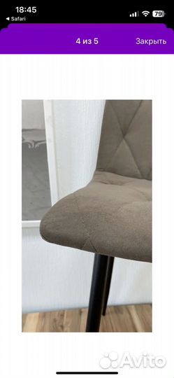 Барный стул