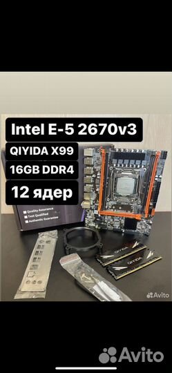 Xeon e5 2670 v3 комплект