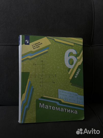 Учебник по математике 6 класс Мерзляк